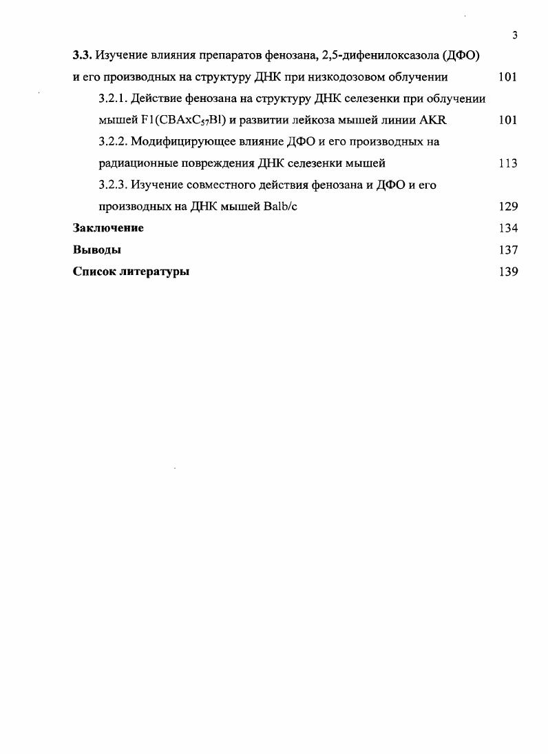 1.1.2. форма ДНК и ее функциональная роль в клетке
