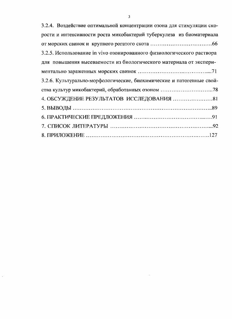 1.2. Диагностика туберкулеза животных