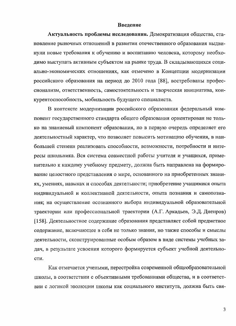 1.3. Индивидуализация формирования субъектного познавательного опыта