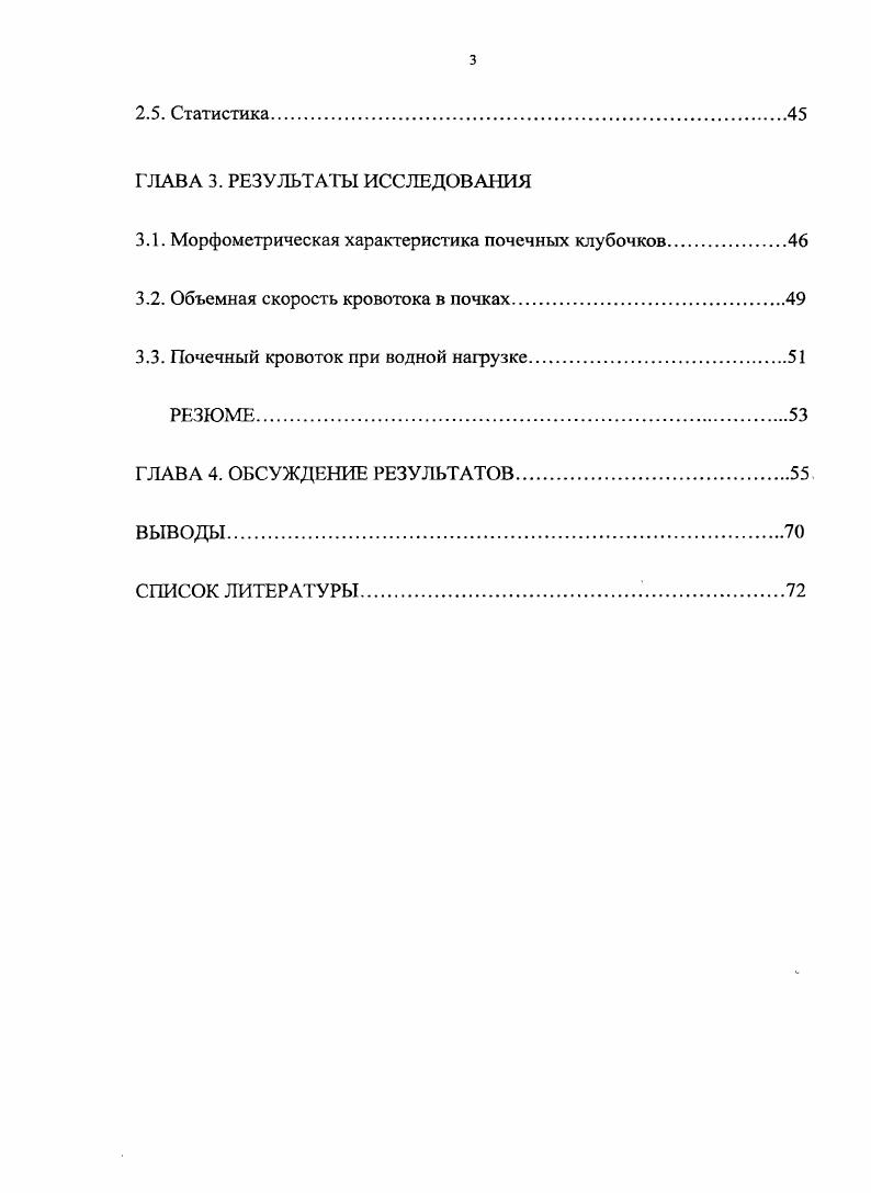 1.2. Нефрон  структурнофункциональная единица почки.