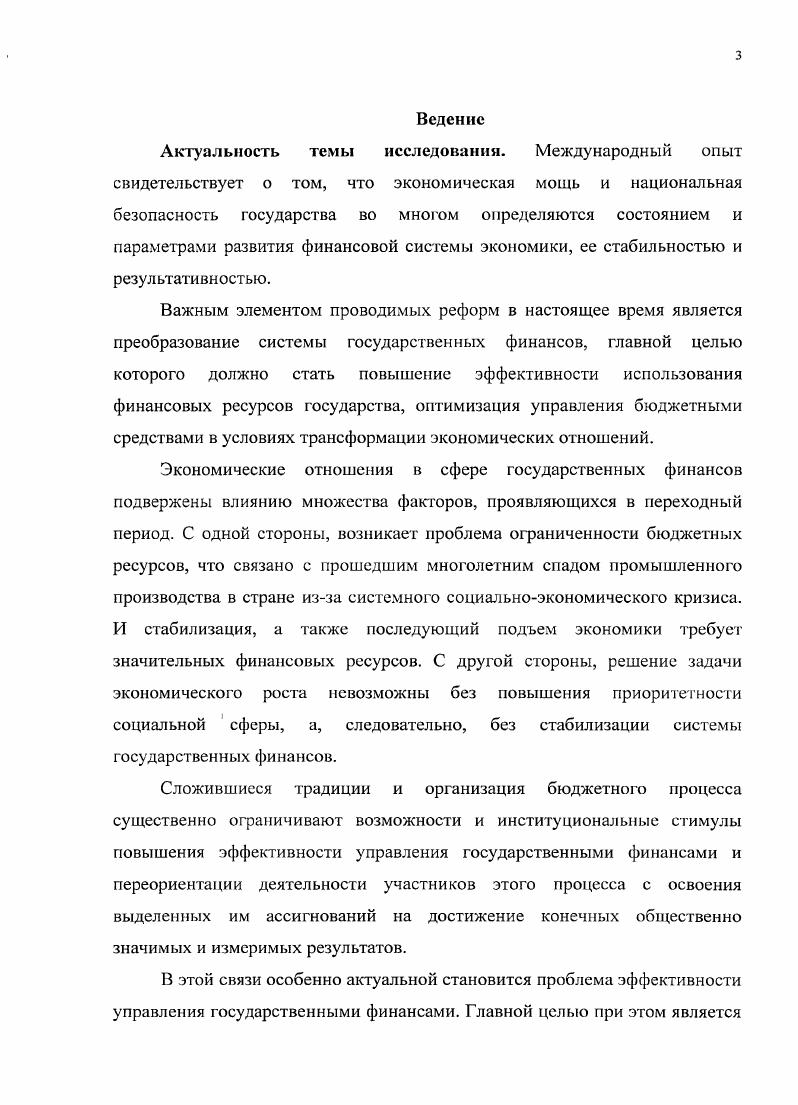 Заключение