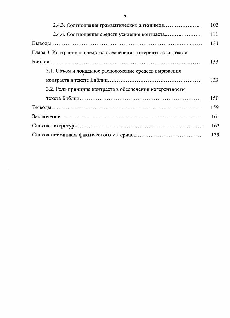 1.1. История создания Библии и ее структура 