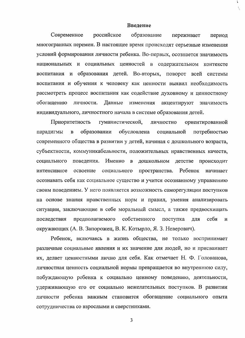 1.1.Философский и психологический аспект проблемы