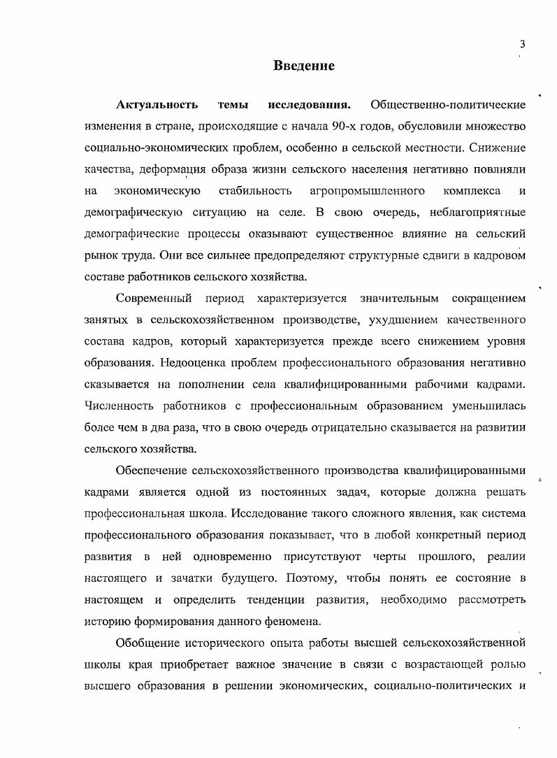3.Курсовые формы обучения и повышение агрозоотехнической культуры