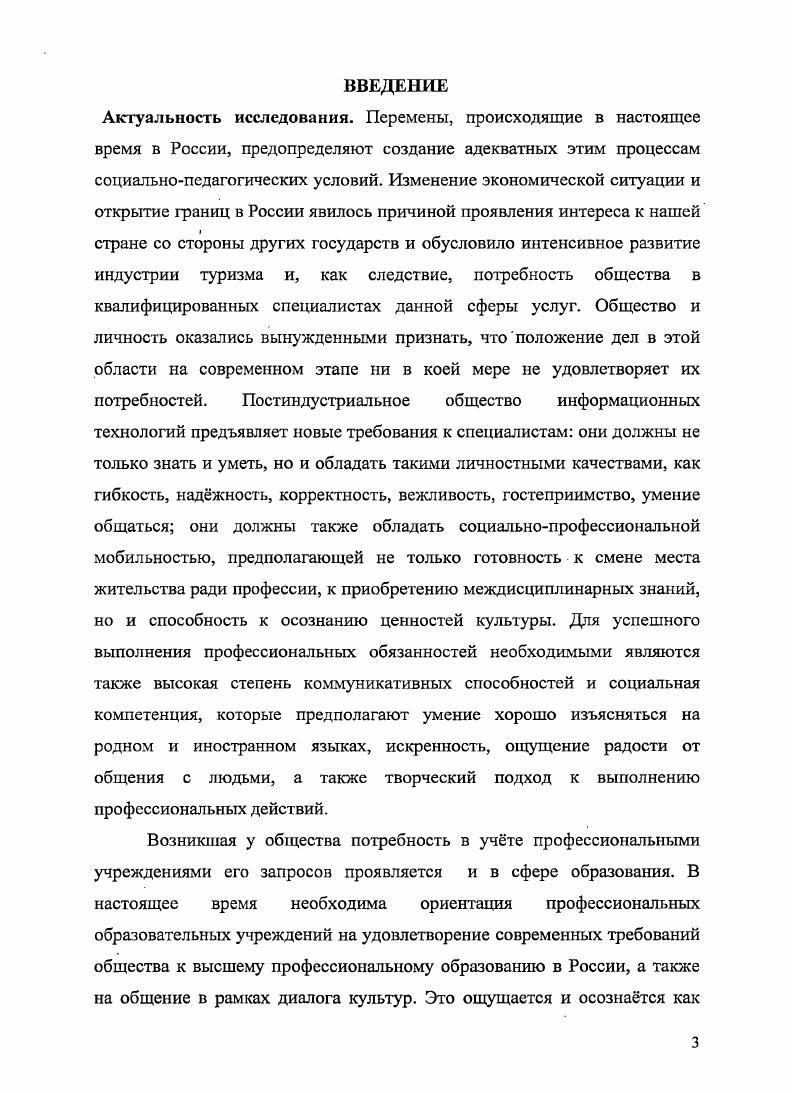 2. Социокультурный аспект использования РКС в обучении иноязычному