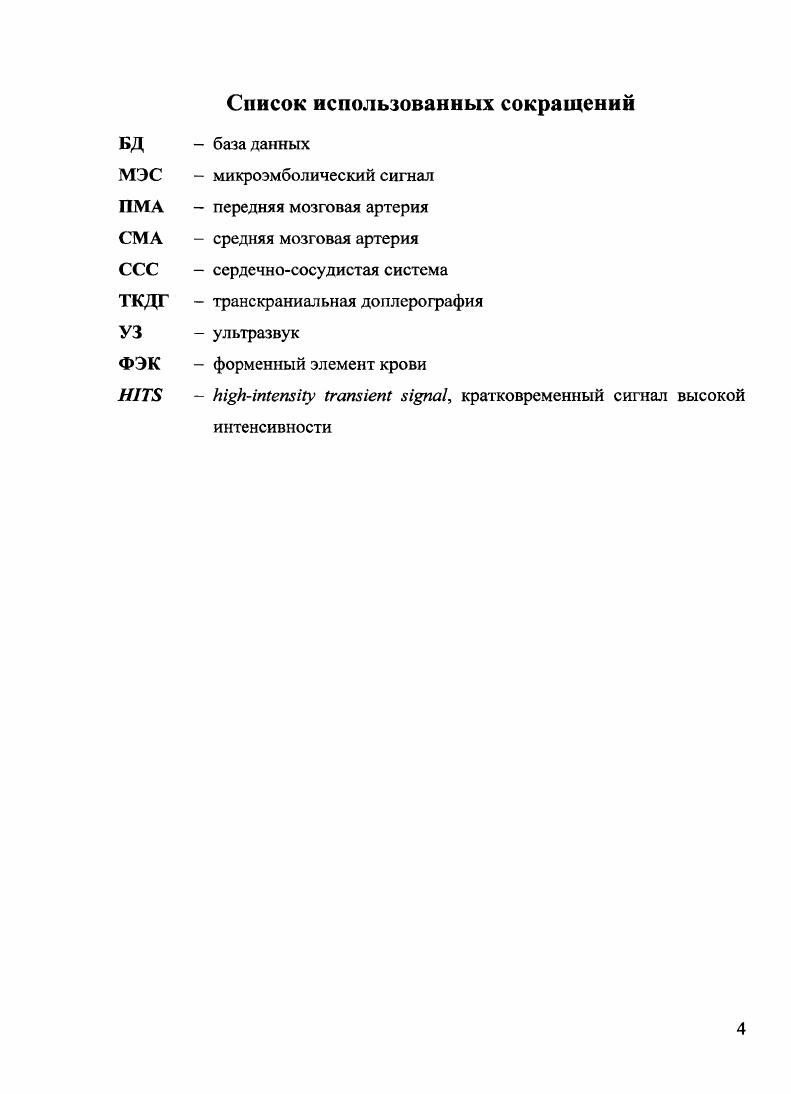 3.4. Основные режимы работы модуля мониторинга ix