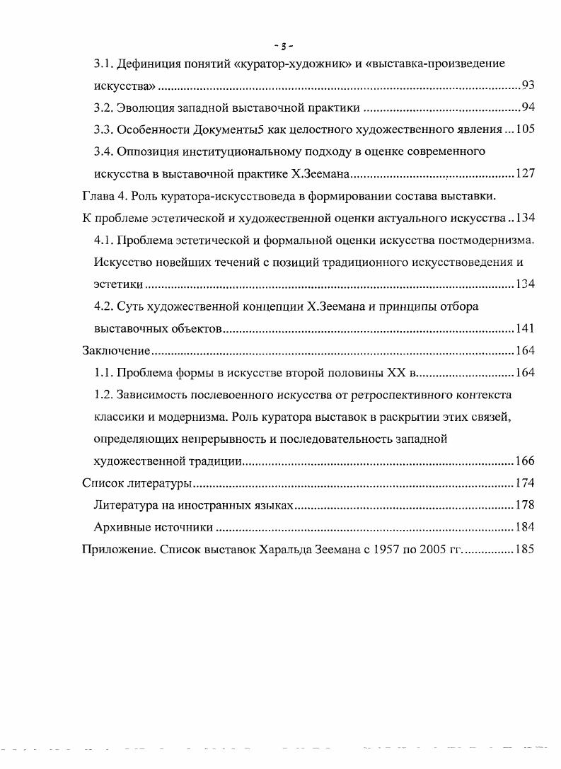 1.2. Методы презентации Документы и принцип инсценировки Арнольда Боде.
