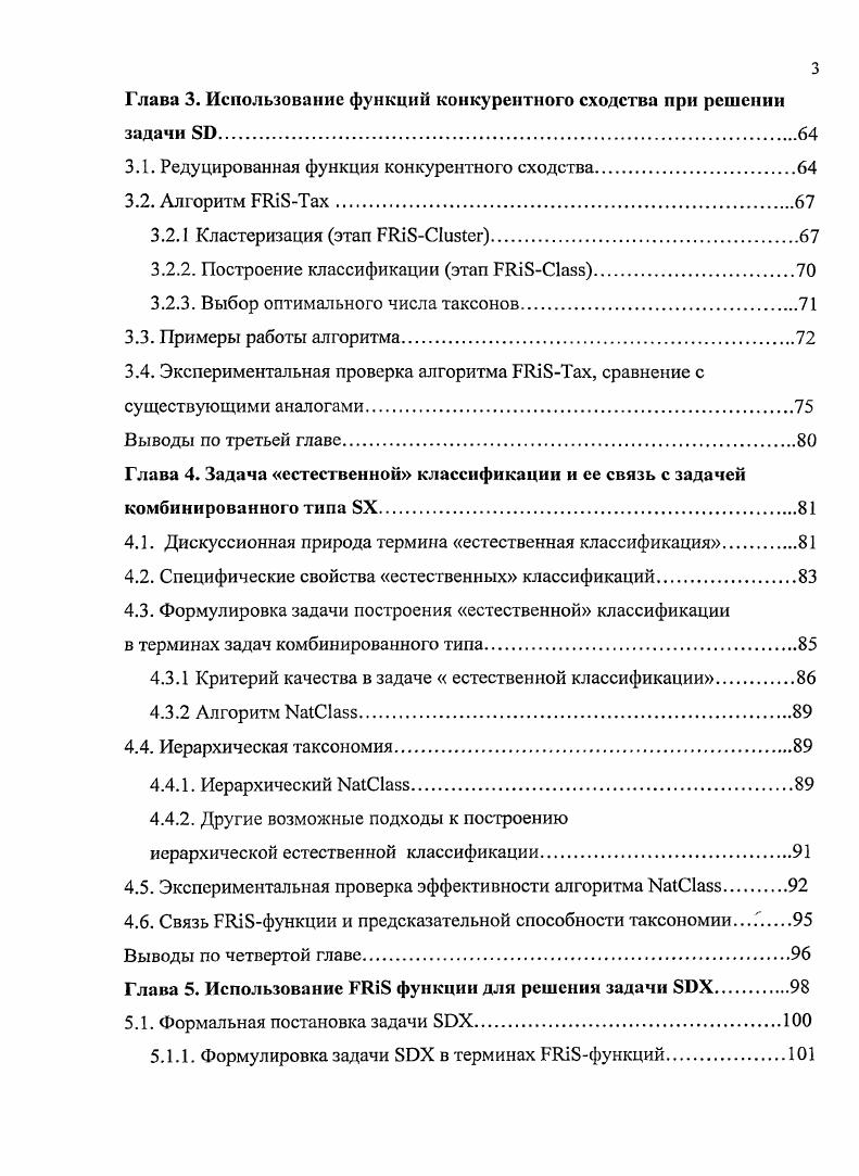 1.1.1. Формулировка задачи построения решающего правила