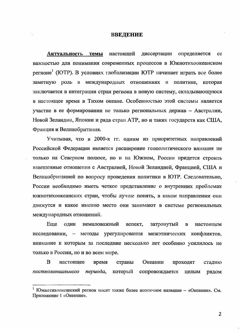 2. Причины возникновения этнополипшческого конфликта в Новой