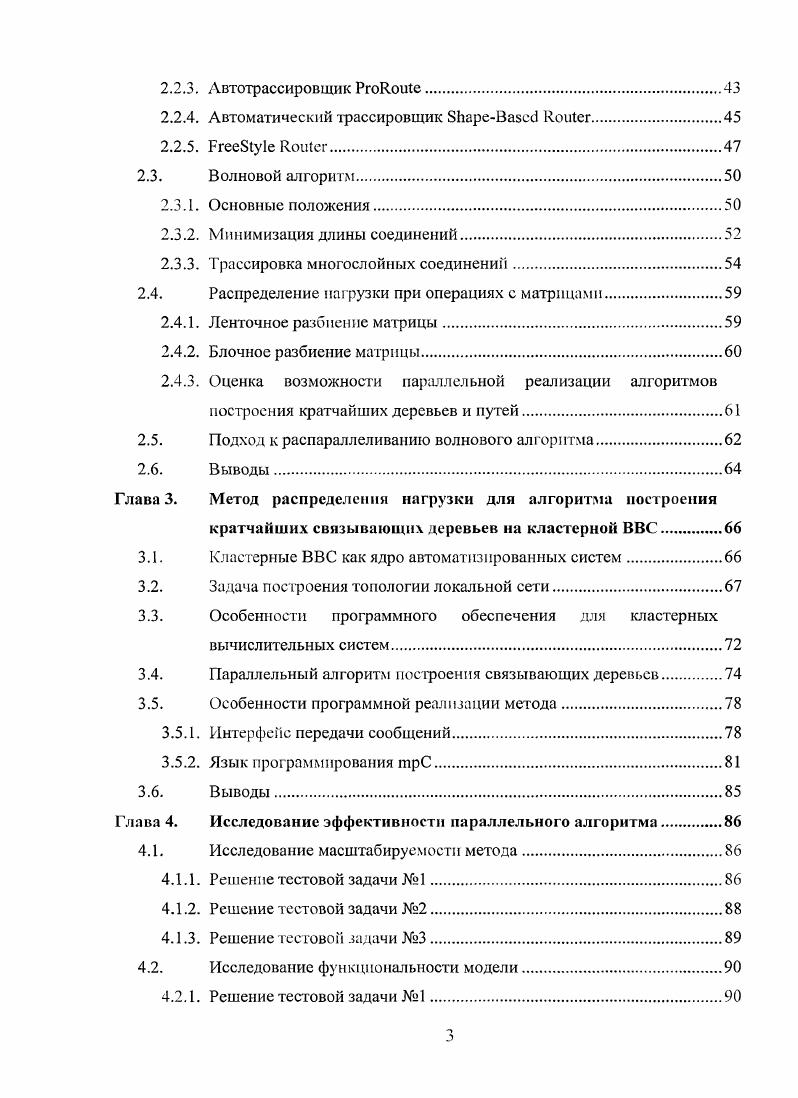 1.1.1. Классификация методов формализованного представления систем . 