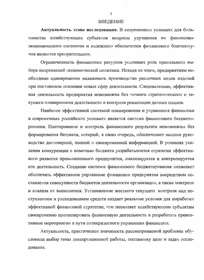 1.1. Концепция финансового оздоровления субъектов хозяйствования 