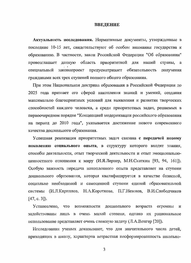 1.1. Внутренний план действий и способность действовать в уме История