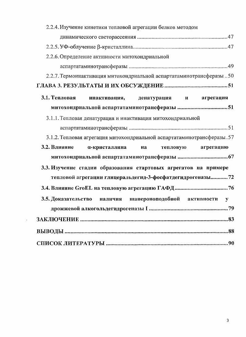 1.3. ГлицеральдегидЗфосфатдегидрогеназа из скелетных мышц кролика.