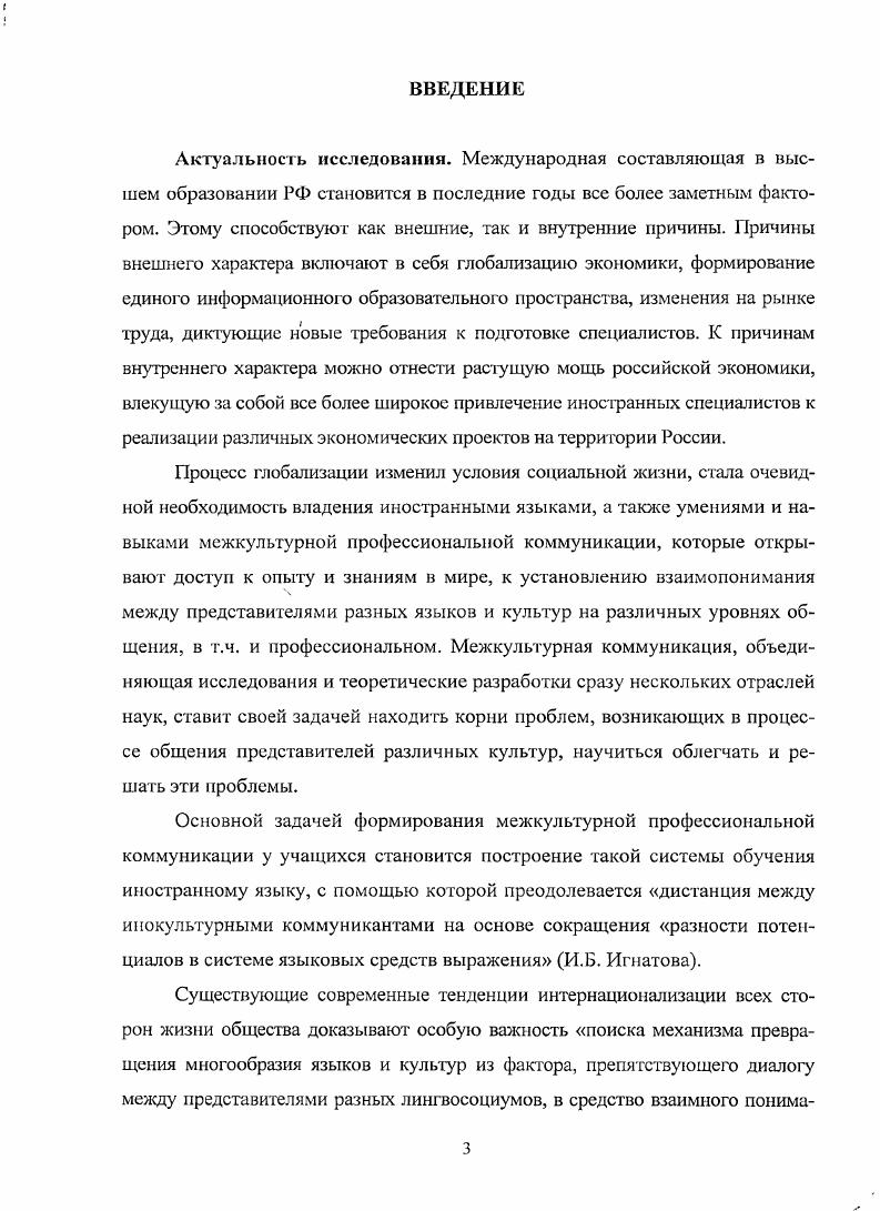 1.2. Структура, сущность и содержание межкультурной коммуникации 