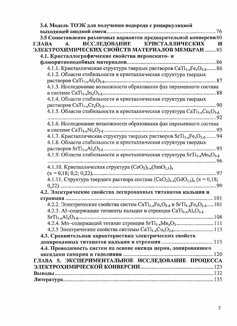 1.1.1. Производство водорода паровой конверсией метана
