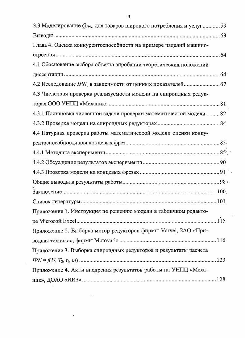 1.2 Анализ и выбор показателей результативность и эффективность.