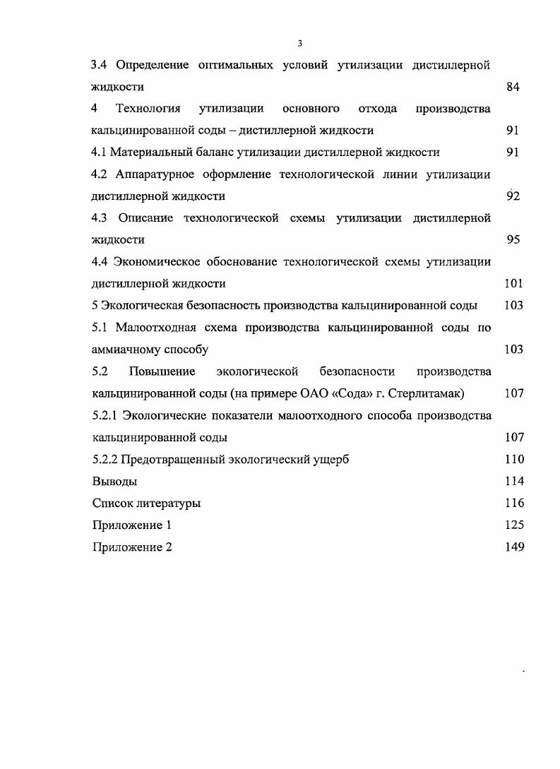 1.4 Основные области применения пероксида кальция
