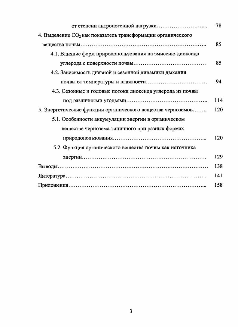 1.1.2. Живое вещество почвы  микробная биомасса. 