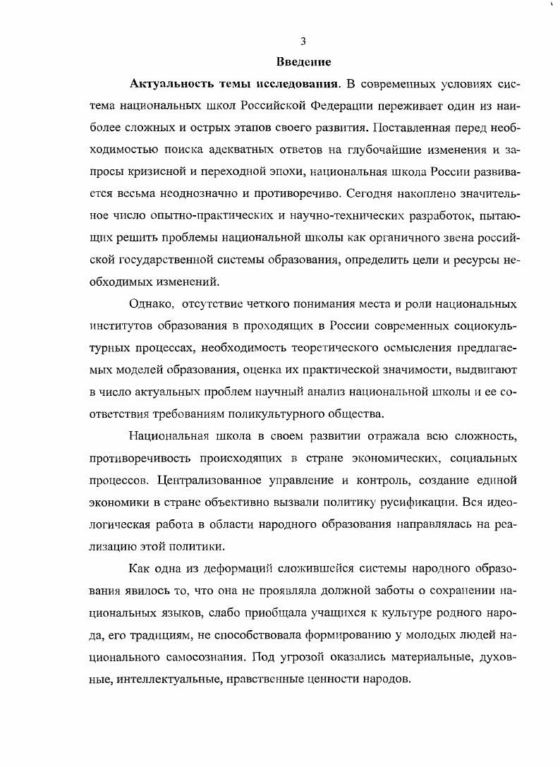 1.1. Специфика этнической культуры хакасов 