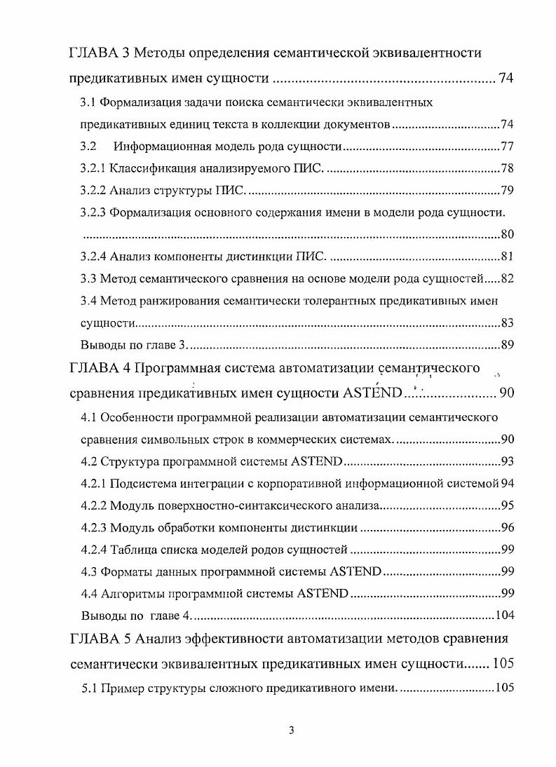 1.1. Семантика имен сущности в таблицах БД