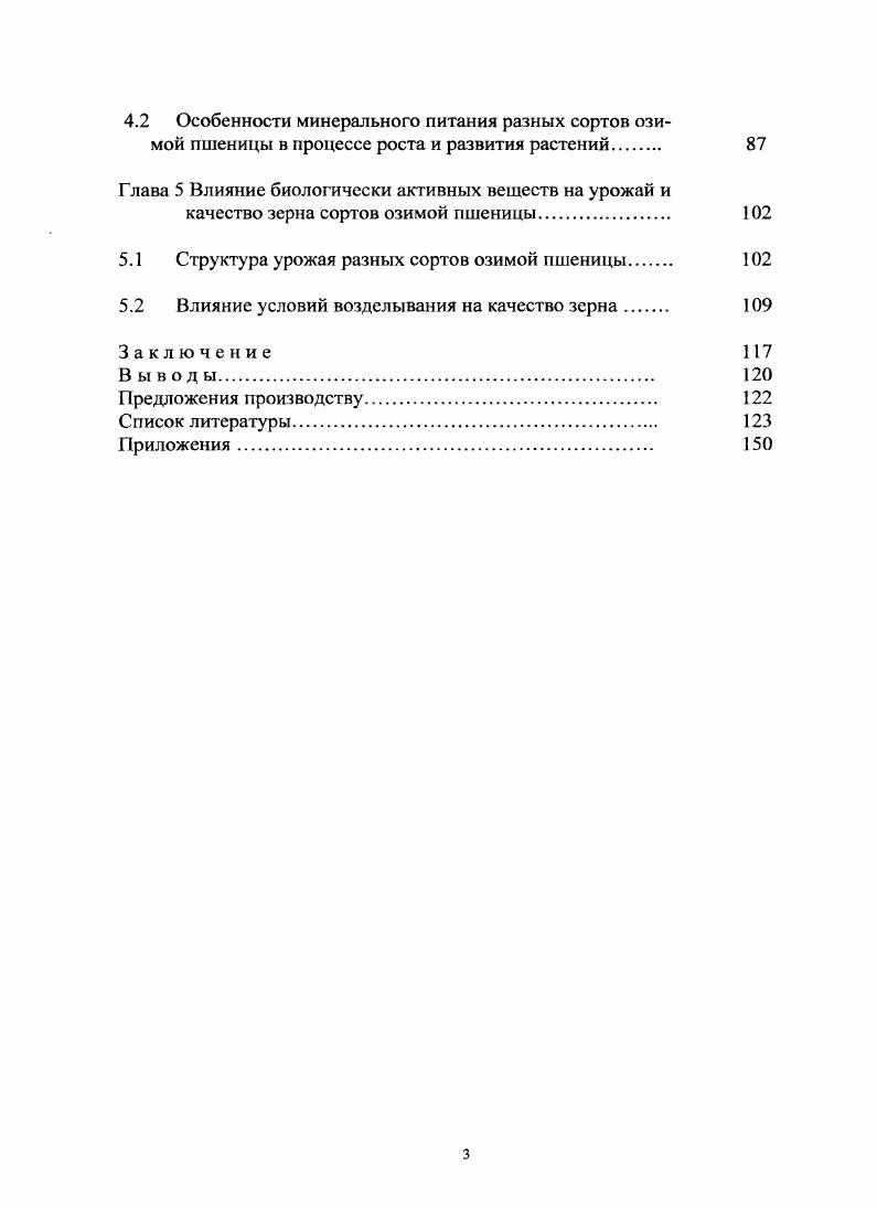 1.1 Механизм действия биологически активных веществ гу