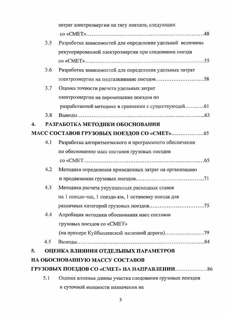 1.1 Анализ исследований по вопросам повышения массы