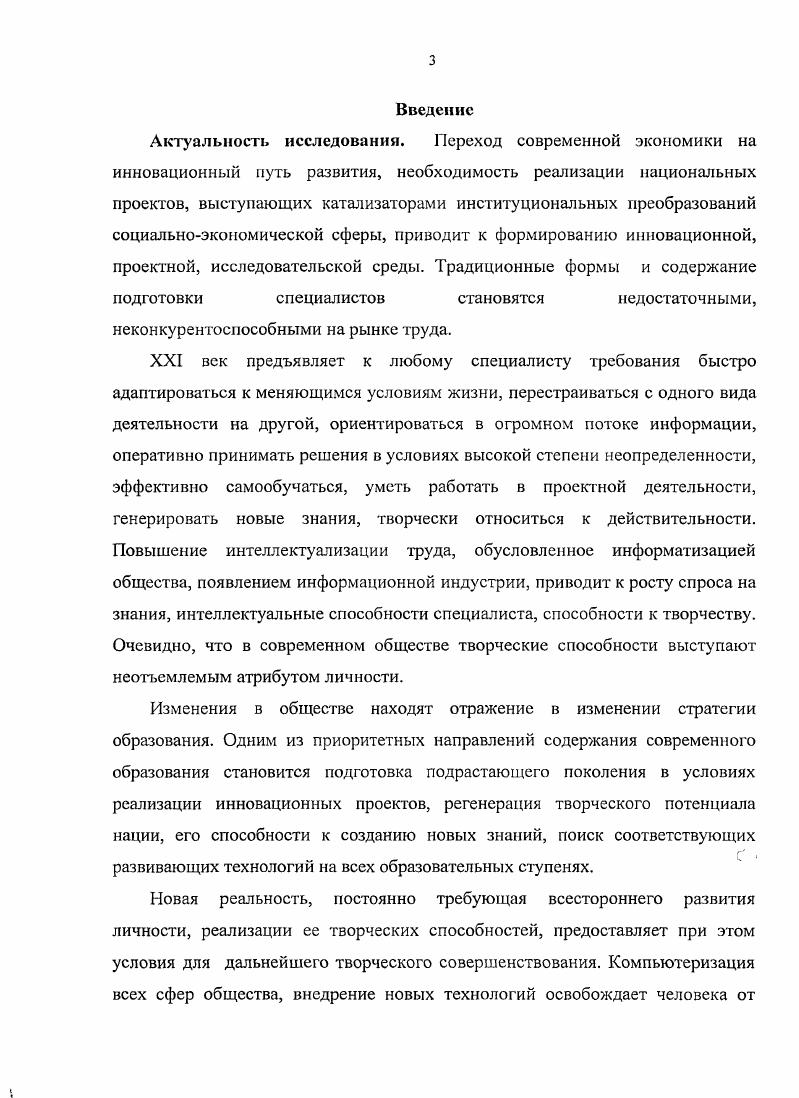 старшеклассников средствами информатики как научно