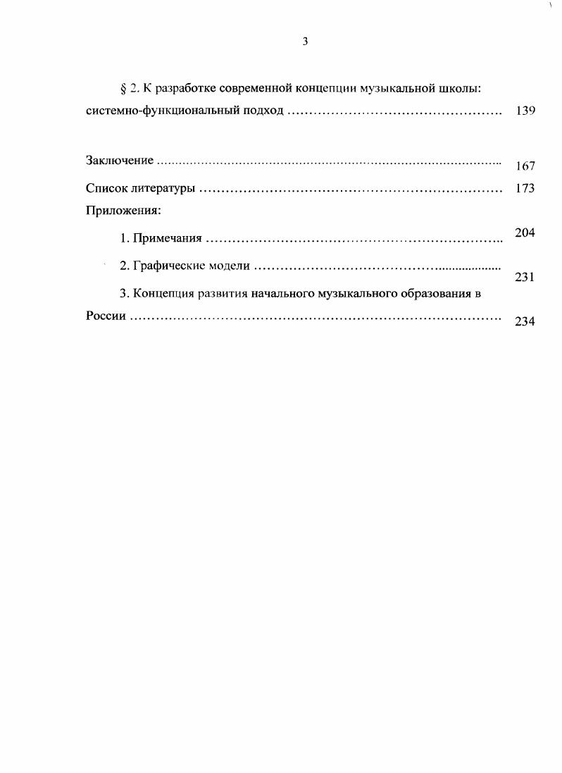строительства х  х годов прошлого столетия 