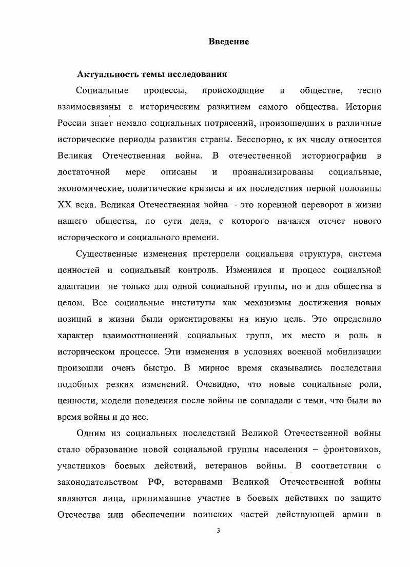 1.2. Демографические особенности социальноэкономического развития Бурят