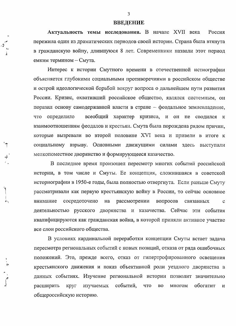 1.2. Социальноэкономическое развитие городов.