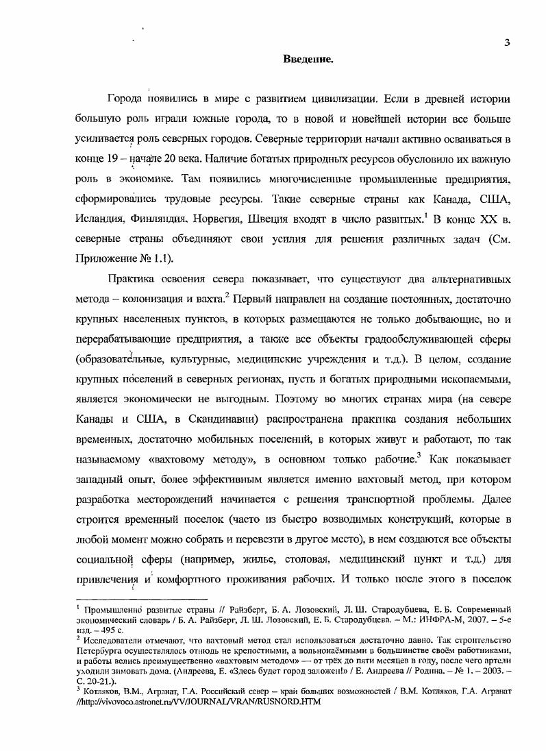 освоения территории республики и появление новых городов