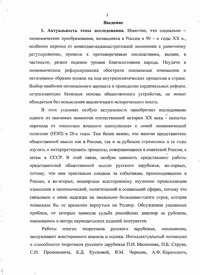 1.1 Причины эмиграции. Оформление крупнейших эмигрантских центров в Берлине и Париже