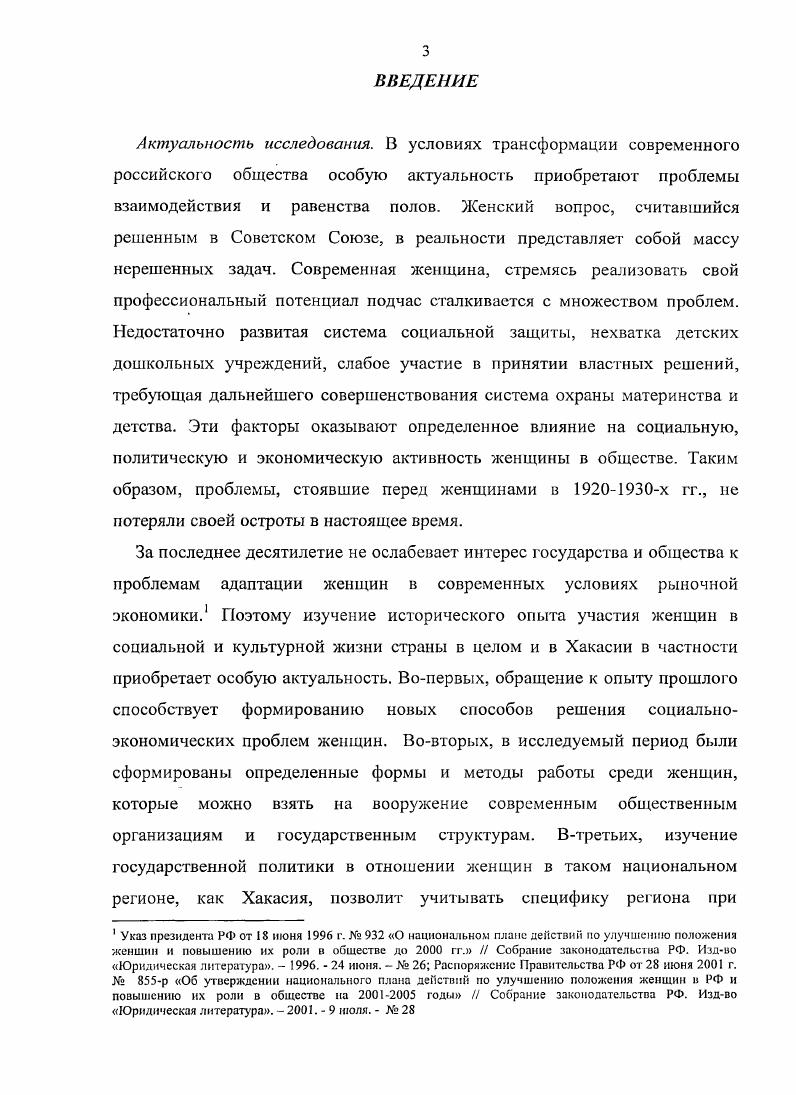 1.1. Организация работы среди женщин