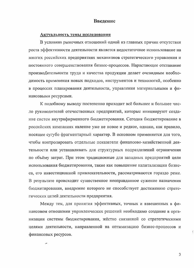 1.1. Роль и значение финансового планирования в эффективном управлении предприятием