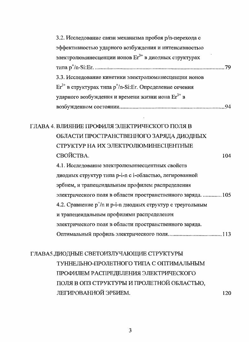 1.2. Механизмы возбуждения и без ызл у нательной