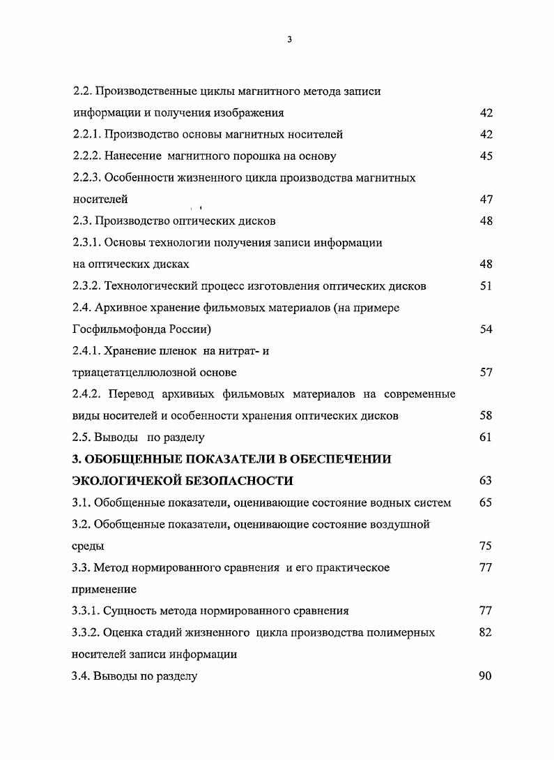 1.1. Методы записи и воспроизведения сигналов 