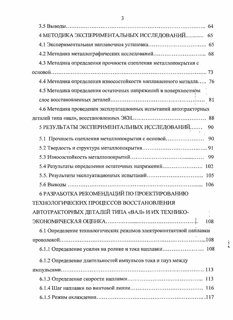 1.1 Конструктивнотехнологические особенности деталей типа вал 