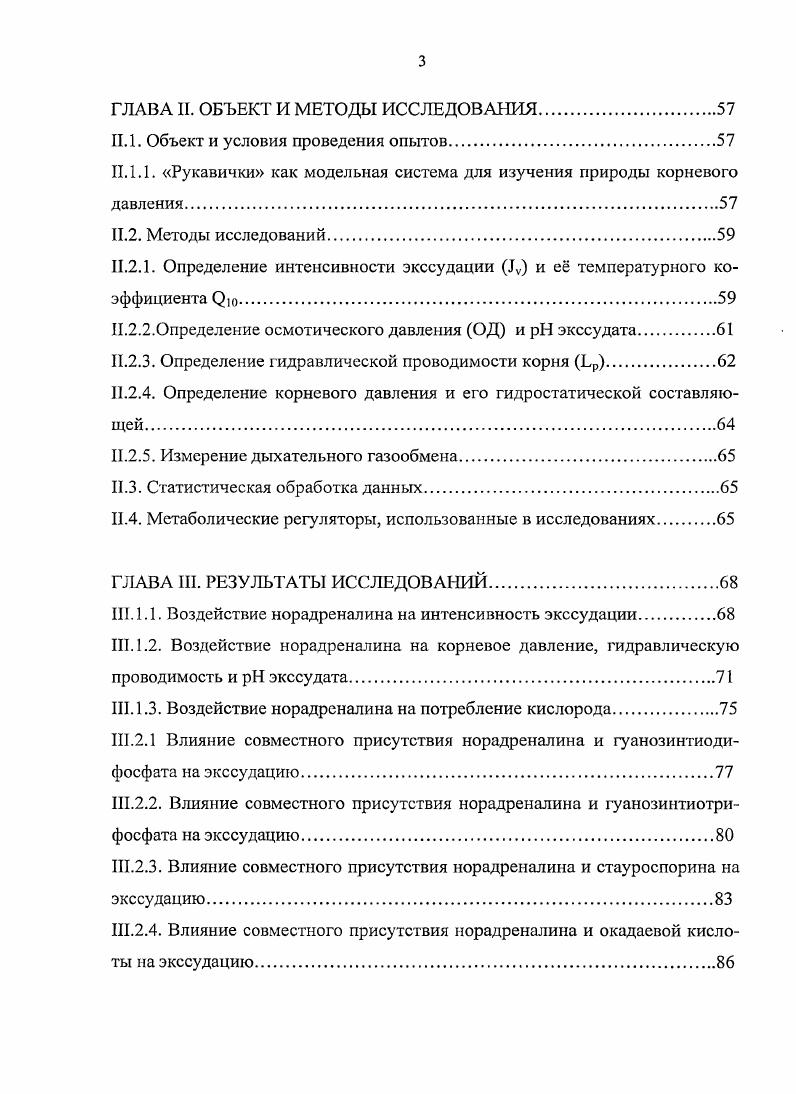 1.1.2. Водный потенциал  термодинамический показатель состояния воды в системе