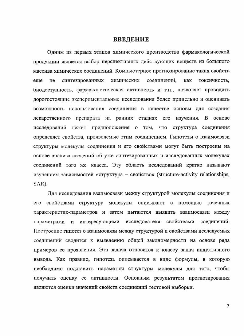 1.3.1 Структура искусственных нейронных сетей.