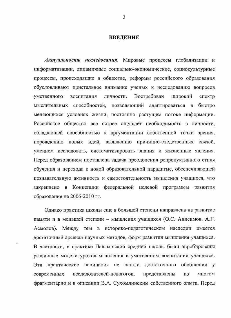 ВОСПИТАНИЯ В ПЕДАГОГИЧЕСКОМ НАСЛЕДИИ