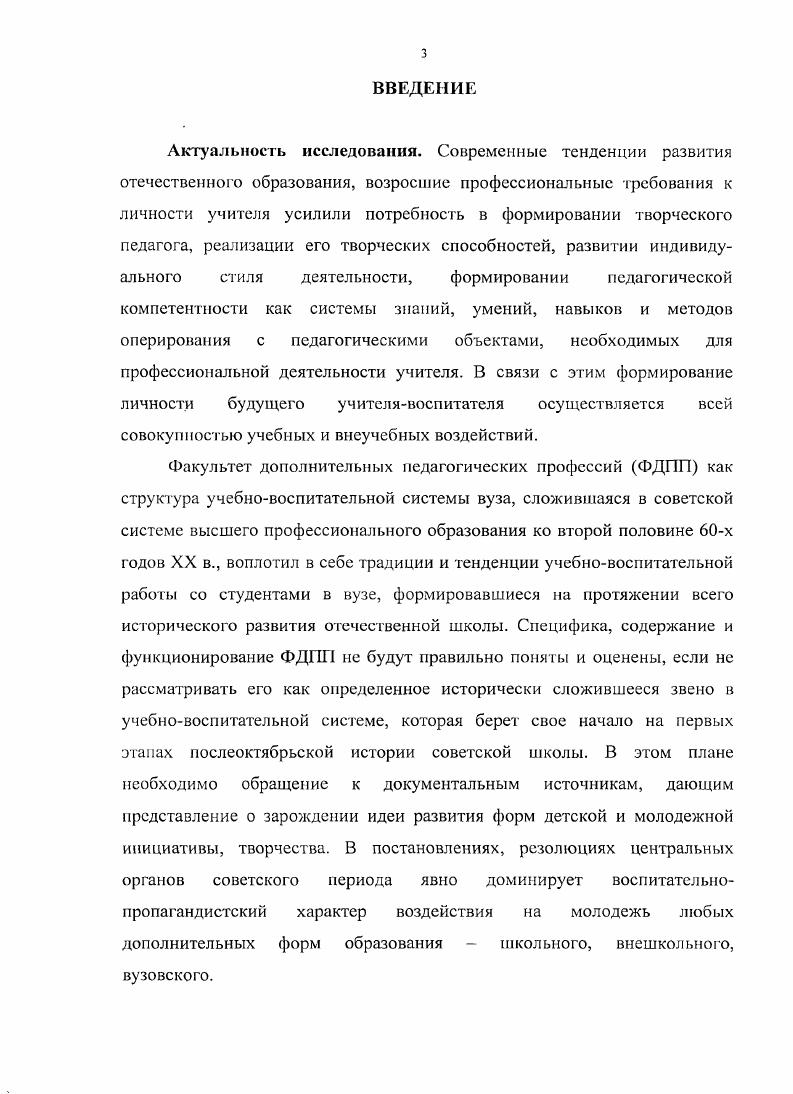 Заключение 