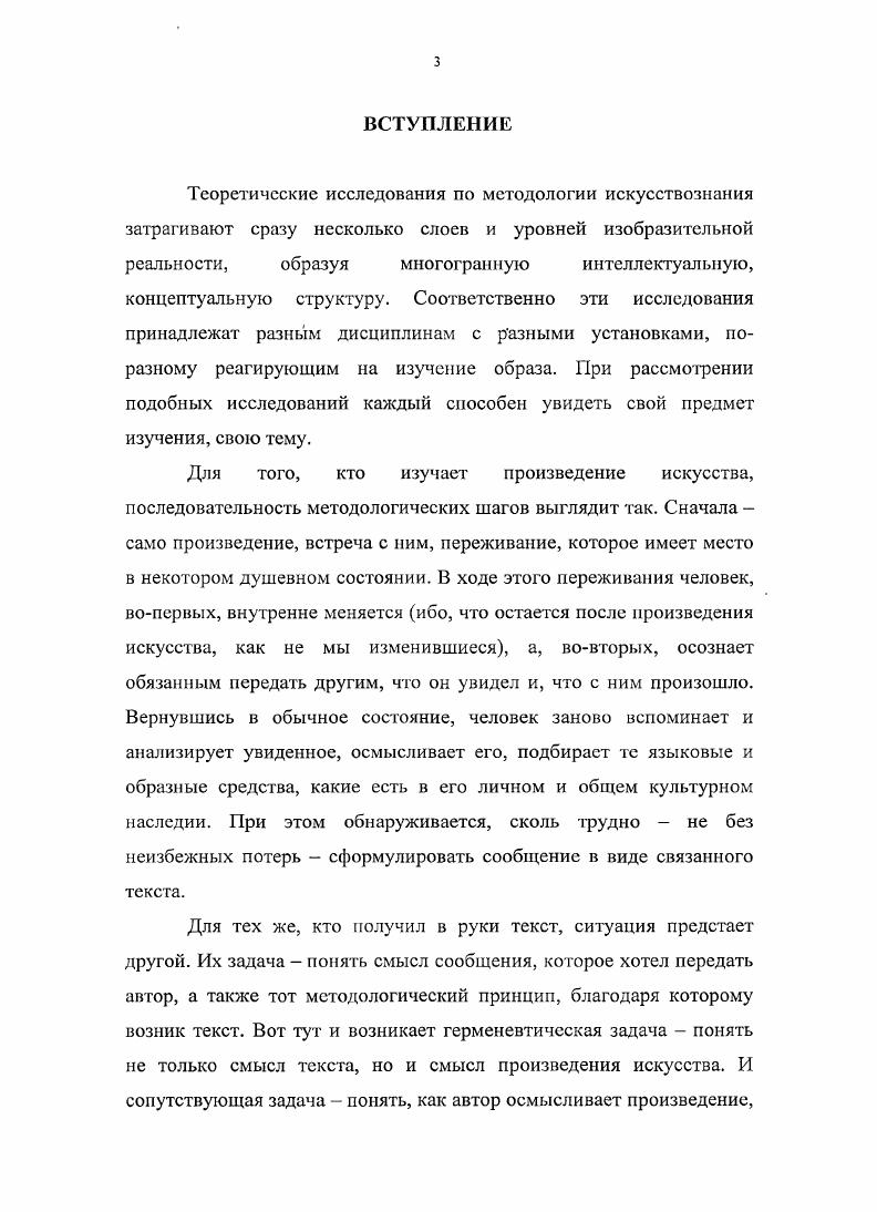 2А. ГРАБАР КОНВЕНЦИОНАЛЬНЫЙ ЯЗЫК ХРИСТИАНСКОЙ ИКОНОГРАФИИ.