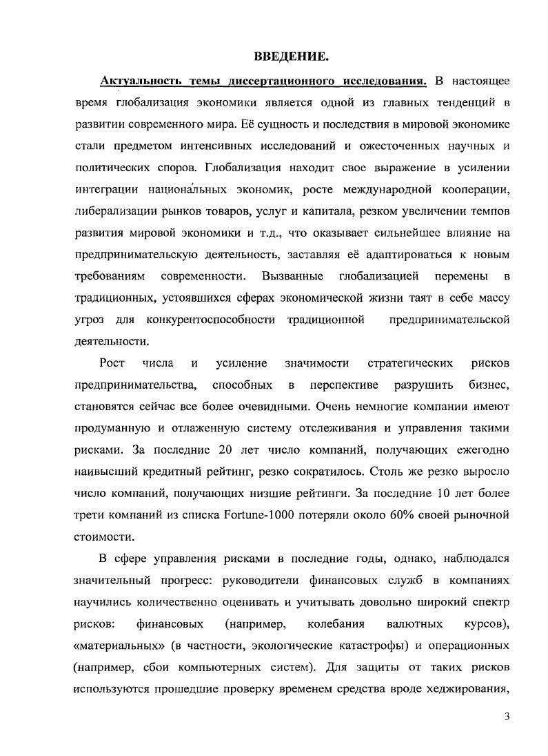 1.1. Эволюция теоретических представлений о сущности предпринимательства.