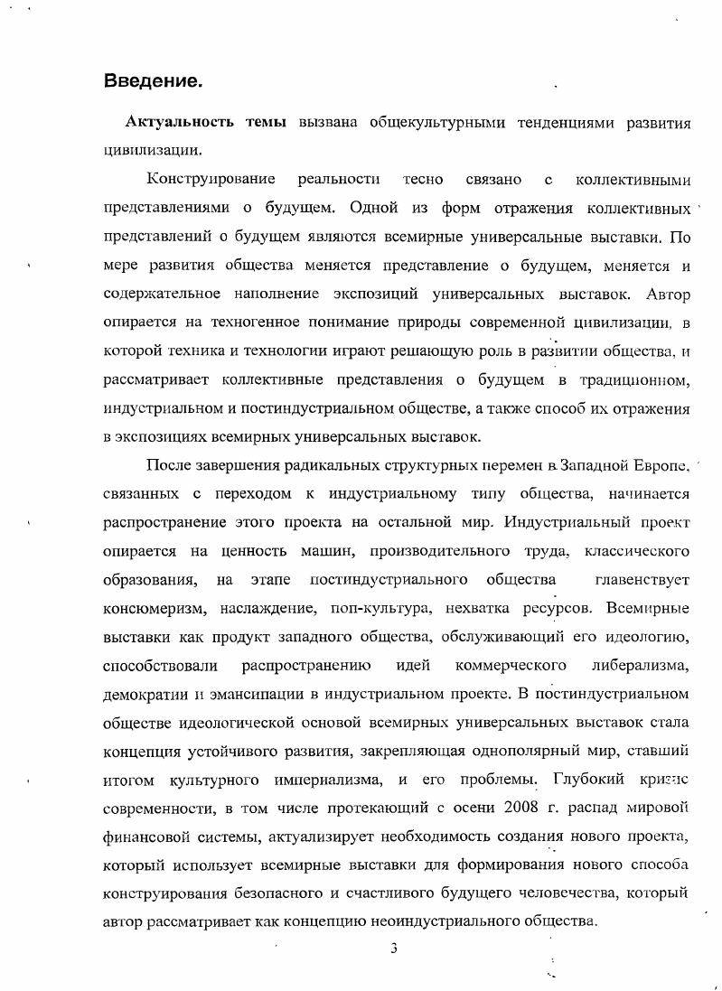 1.1. Проблема трансформации и проектирования социокультурной реальности. .