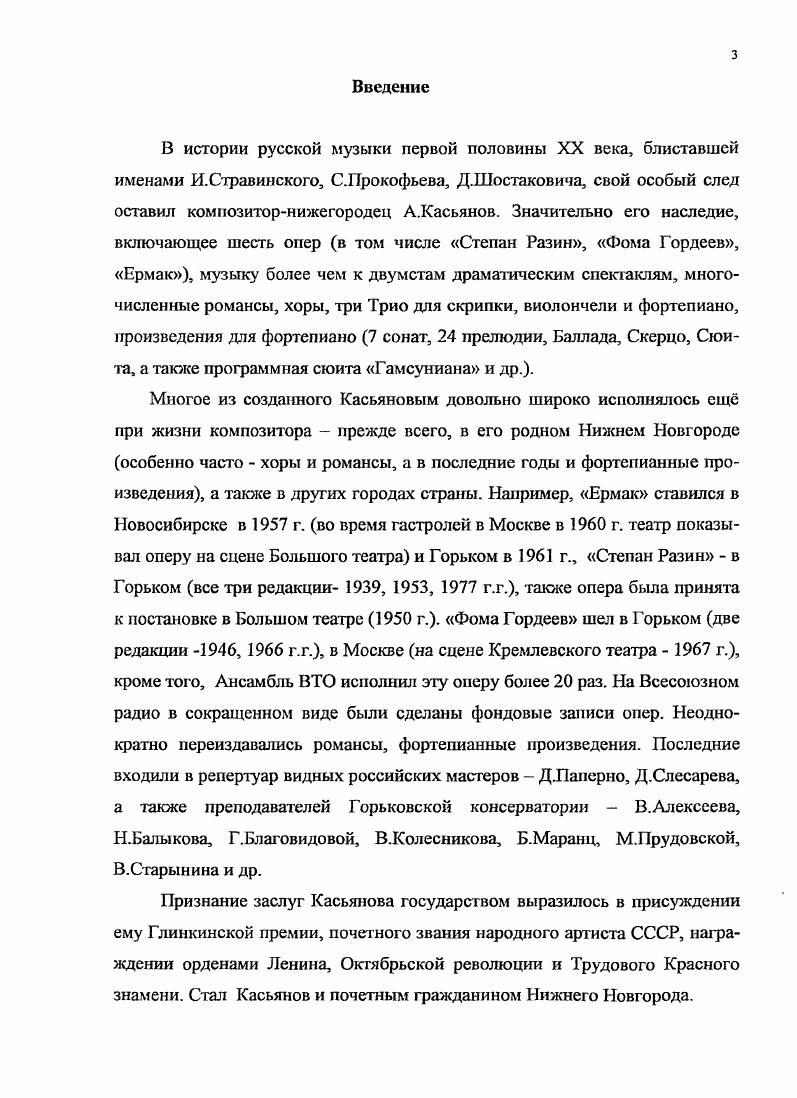 ВОСПОМИНАНИЙ И НОВЫХ АРХИВНЫХ ДОКУМЕНТОВ. 