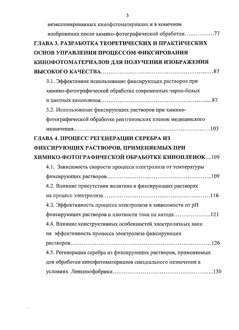 1.1. Использование серебра в промышленном производстве