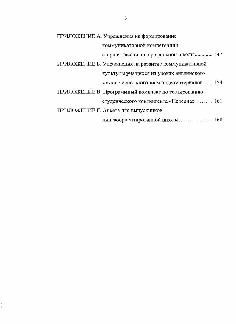 ЯЗЫКОВОЙ ПОДГОТОВКИ ШКОЛЬНИКОВ В УСЛОВИЯХ ПРОФИ ЛИЗ АIЦ4И ОБРАЗОВАНИЯ. 