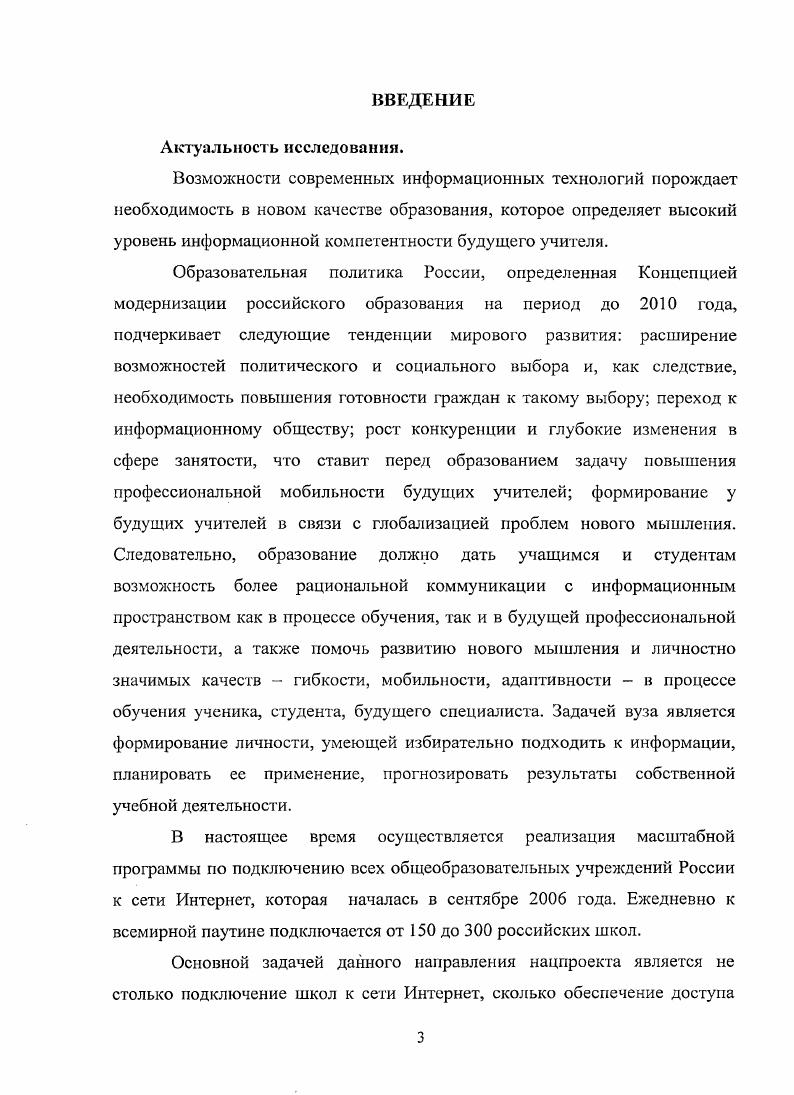 учебного процесса базового курса информатики.
