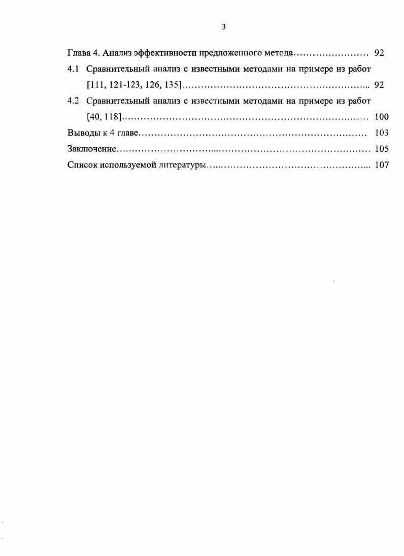 1.1 Классы задач робастного управления.