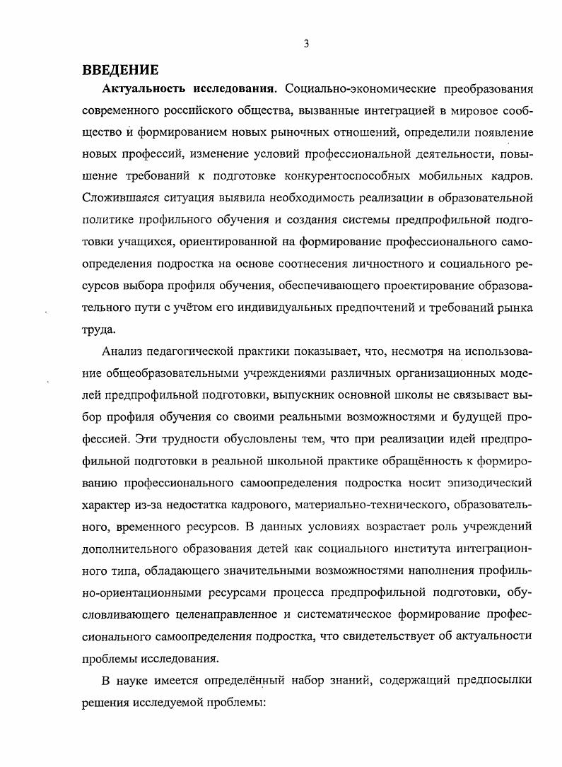 ГЛАВА 2. ЭКСПЕРИМЕНТАЛЬНАЯ РАБОТА ПО ПРОФЕССИОНАЛЬНОМУ